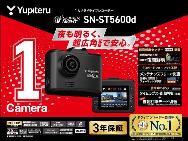 ユピテル指定店専用モデル『SN-ST5600d』を取り付けさせて頂きます。他にも前後カメラモデルなど他のモデルも取り揃えておりますので、お気軽にリクエスト下さい。