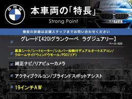 本車両の主な特徴をまとめました。上記の他にもお伝えしきれない魅力がございます。是非お気軽にお問い合わせ下さい。