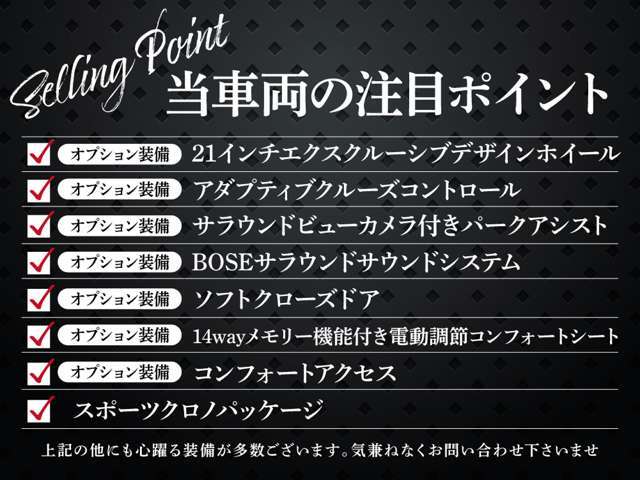 当社の強いこだわりの一つとして車両コンディション、年式、走行距離、装備に妥協せずお値段以上の満足感を感じていただける車両を厳選して取り揃えております。全てがこだわりの一台です！