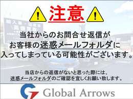 当店からの返信が迷惑メールフォルダに入ってしまう場合もございますので、数日経って返信が無い場合はそちらもご確認ください。