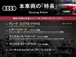 本車両の主な特徴をまとめました。上記の他にもお伝えしきれない魅力がございます。是非お気軽にお問い合わせ下さい。