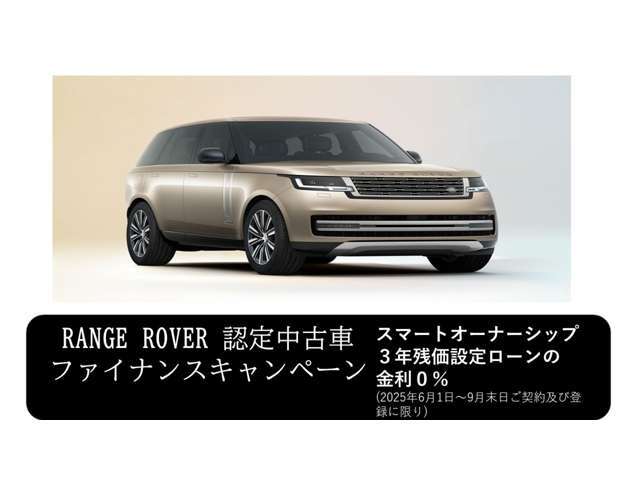 特別キャンペーン実施中