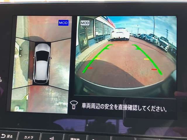 アラウンドビューモニターまるで車を真上から映したような映像で、前後左右の感覚が分かります♪車庫入れや駐車時に大活躍の機能です。