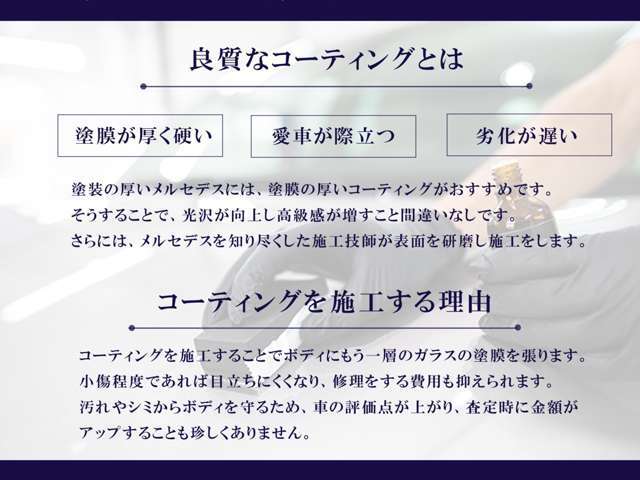 当社ショールームにはデモカーがあります。実際に施工している車のイメージを見てからご判断ください。