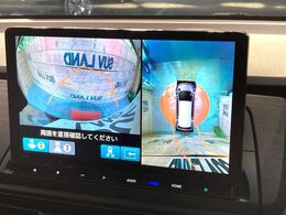 【マルチビューカメラシステム】専用のカメラにより、上から見下ろしたような視点で360度クルマの周囲を確認することができます☆死角部分も確認しやすく、狭い場所での切り返しや駐車もスムーズに行えます。