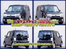 弊社在庫車両のご閲覧頂き、誠にありがとうございます。豊富な在庫に納得価格、きっとお求めの車両が見つかります！