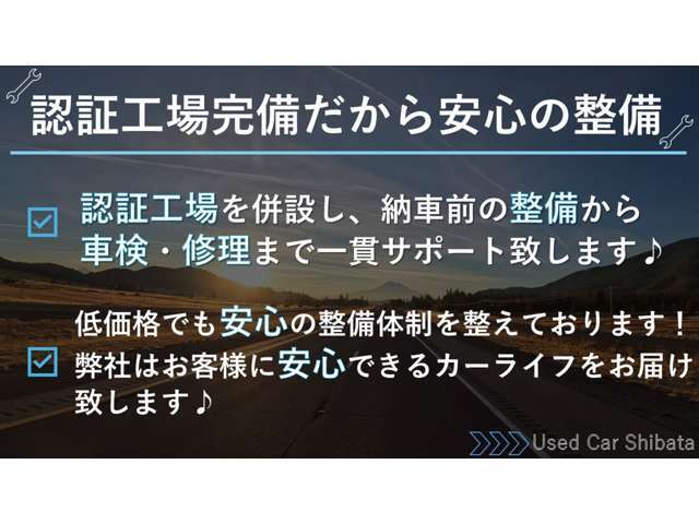 認証工場を完備！安心したカーライフをお届け致します♪
