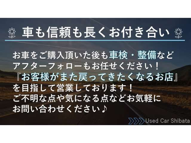 お客様がまた戻ってきたくなるお店を目指しております！