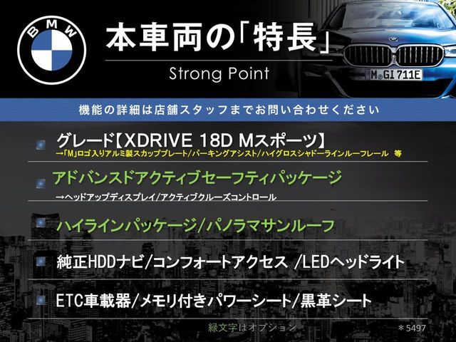 本車両の主な特徴をまとめました。上記の他にもお伝えしきれない魅力がございます。是非お気軽にお問い合わせ下さい。