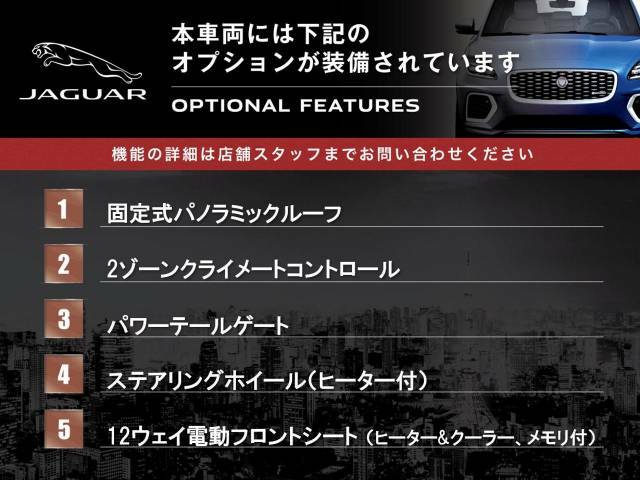 こちらの車両には表記のメーカーオプションが装備・装着されております。