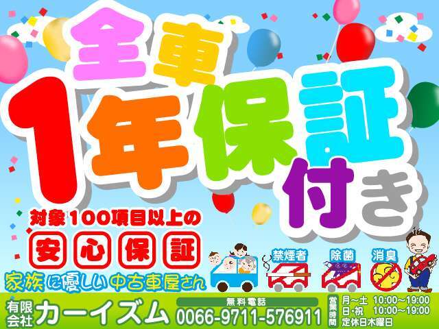 全国納車対応いたします！遠方納車も大歓迎です！沖縄～北海道まで2,000台以上の販売実績がございます。お気軽にお問合せ下さいませ！　【営業時間】午前10時から午後7時　【定休日】木曜日