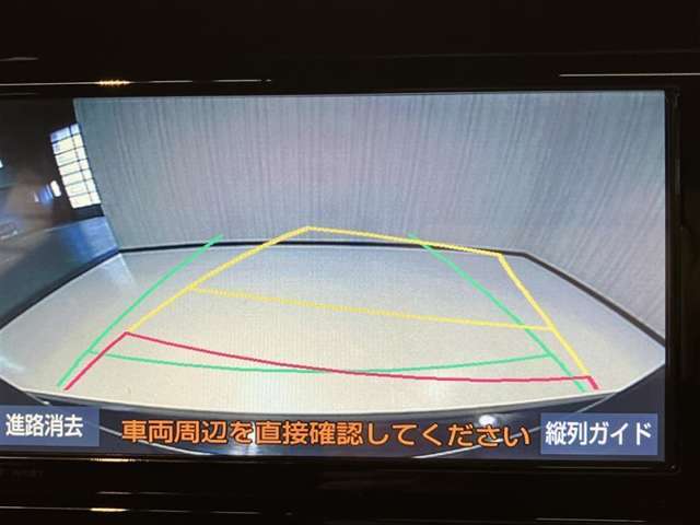 バックガイドモニターで、後方を確認しながら安心して駐車することができます。運転初心者も熟練者も必須の機能ですよ！