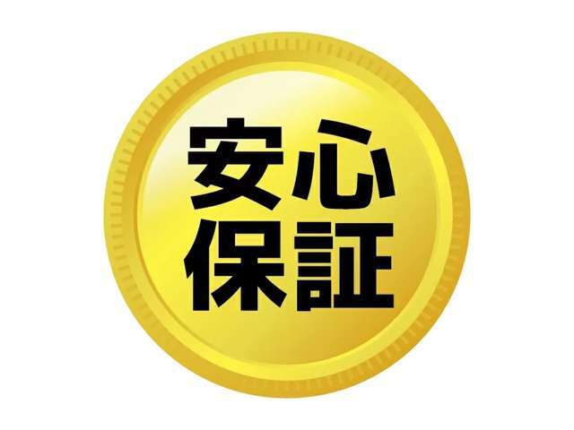 遠方の方も安心の保証制度あり！！是非ご相談ください！
