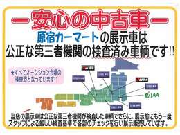 当社は創業59周年！！！長い経験をいかし、全国各地より良質のお車を仕入れています。当社が自信を持って仕入れた一台を選んで頂ければ、お客様もきっと満足して頂けると思います★