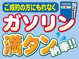 当社GSにて次回の車検満了日まで使えるガソリン割引カード付きです。是非ご利用ください！