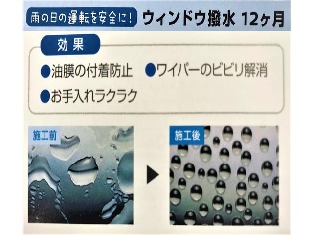 フロントガラスに「ウィンドウ撥水」を施工するプランです！独自のコーティング技術と専用撥水ワイパーで高い撥水効果が続きます。雨粒が水玉となってはじけ飛び視界良好。ガラスの凍結防止にも効果的です！