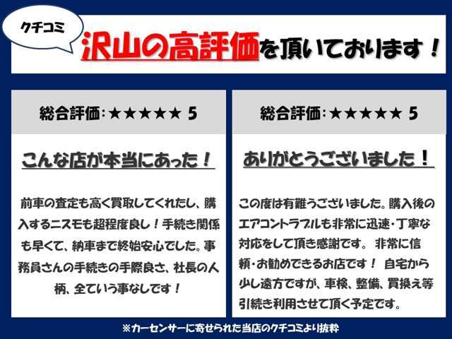 嬉しいお言葉を頂いております。ぜひクチコミも確認してみてください♪