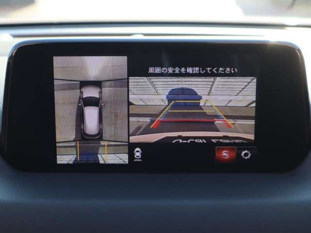 車両の前後左右にある4つのカメラを合成することで、まるでご自身のクルマを空から見ているような俯瞰での映像を映し出してくれます。バック時ももちろんのこと、前進時に視界の悪い交差点でも役に立ちますね。