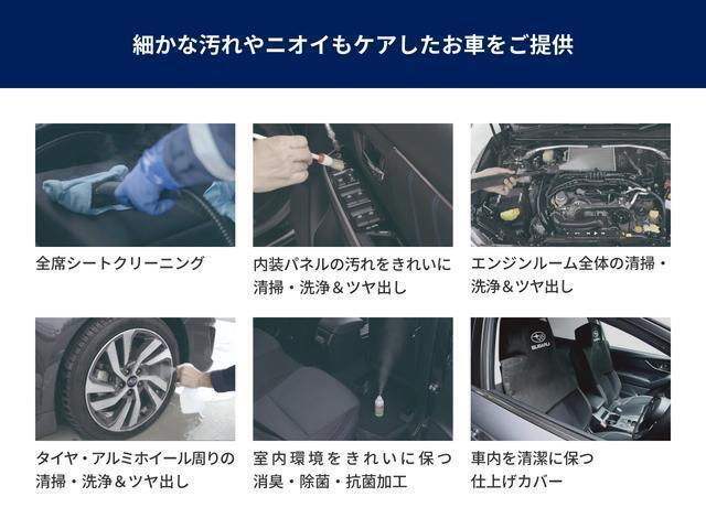 スバル認定U-CARは商品として並べる前に、車の内装や外装、またエンジンルーム内もクリーニングをして御座います。さらに室内のにおいの除去と除菌をする光触媒スプレーを施工いたします。