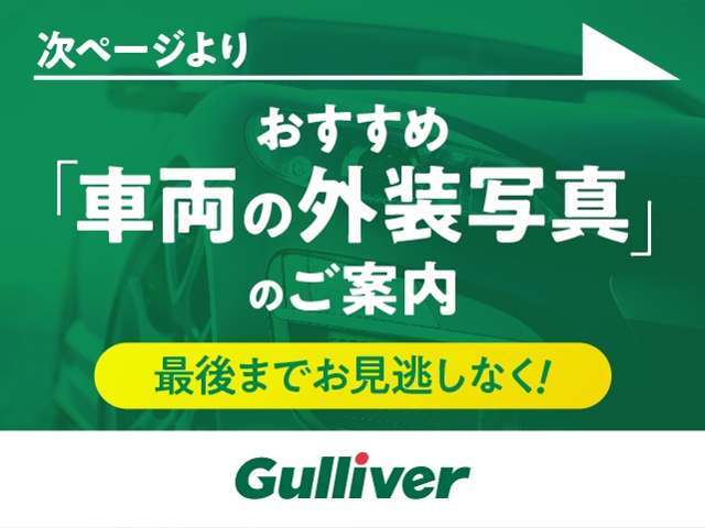 ◆おクルマの良さを感じていただけるような魅力的できれいなお写真をたくさん登録しておりますので、ぜひ最後までご覧ください！！※ご不明点がございいましたらお気軽にご相談下さい。