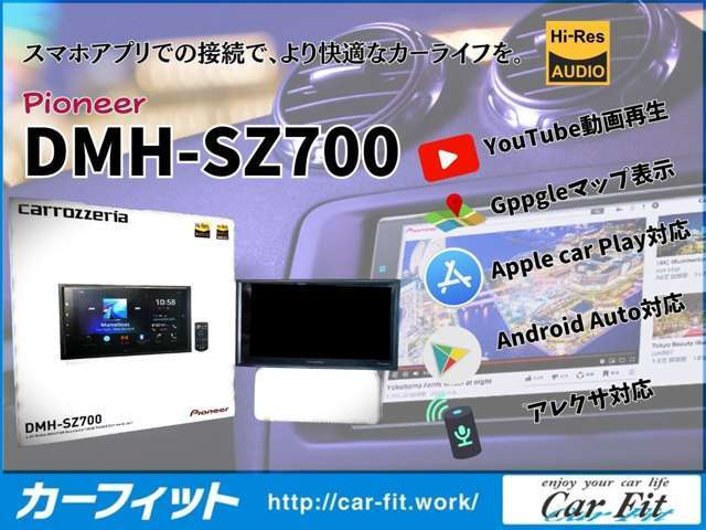 お手持ちのスマートフォンから、GoogleマップやYouTube動画を表示！より快適なドライブをお楽しみいただけます♪