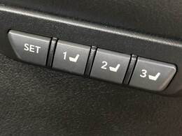 【シートメモリー】も搭載しております。お好みの位置を2名分登録することが可能です。