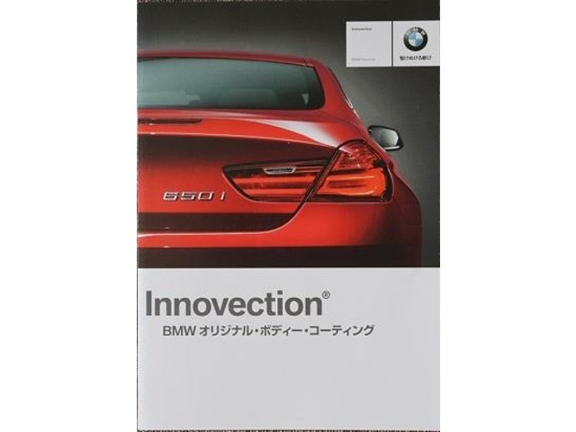 Aプラン画像：加工証明書の発行　BMWが認める品質の証。　純正コーティング加工の証明ができます。