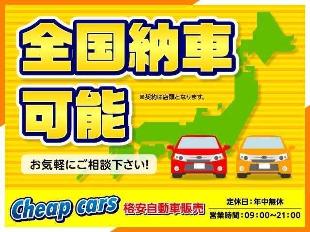 ★お手頃の格安車を多数取り扱っております。お客様が気になるお車がございましたらお気軽にご相談ください★フリーダイヤルはこちら0078-6003-180618♪