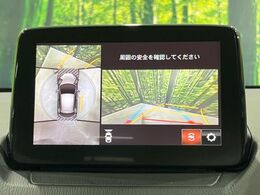 【360°ビューモニター】専用のカメラにより、上から見下ろしたような視点で360度クルマの周囲を確認することができます☆死角部分も確認しやすく、狭い場所での切り返しや駐車もスムーズに行えます。