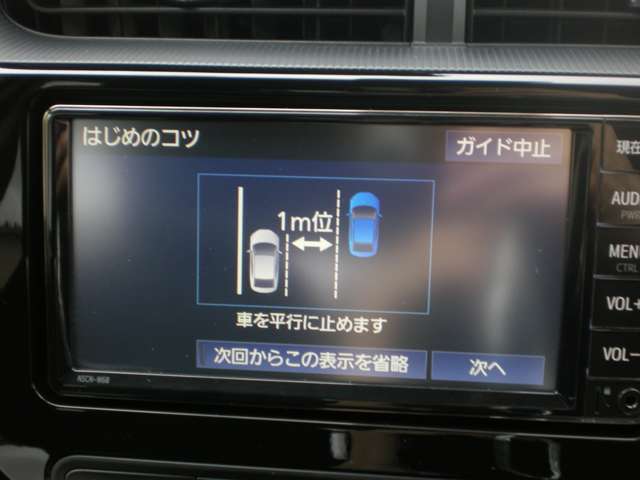 縦列駐車ガイド付バックモニター！
