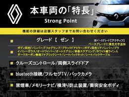 本車両の主な特徴をまとめました。上記の他にもお伝えしきれない魅力がございます。是非お気軽にお問い合わせ下さい。