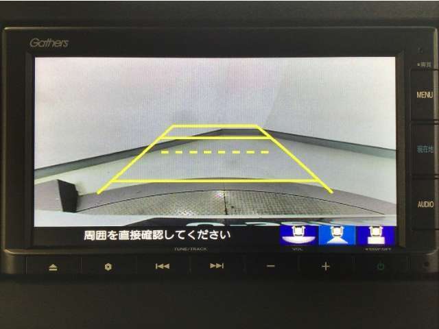 【バックカメラ】運転が苦手な方も車庫入れラクラクです！ギアをリバースに入れれば自動的に切り換わりますので、面倒な操作は不要です♪狭い駐車場もお車を傷つけず安心ですね！