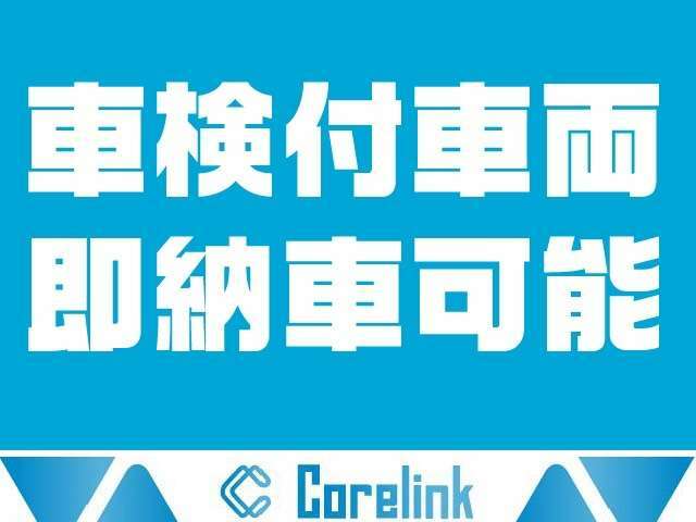 自社名変済み車両のみ。詳しくはお問い合わせください。