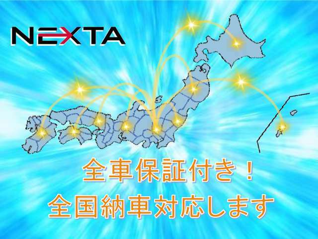 有償保証【2年間】のプランになります。24時間レッカーに加え237項目にも及ぶ機械部品を保証致します。修理回数無制限・走行距離無制限・修理累積金額無制限で期間内保証致します。