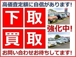 ◇只今、買取・下取り強化中！！◇　乗り換えや免許返納される方、ぜひ当社へご連絡ください！ご満足いただけるご提案をさせていただきます！