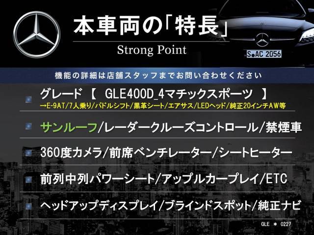 本車両の主な特徴をまとめました。上記の他にもお伝えしきれない魅力がございます。是非お気軽にお問い合わせ下さい。