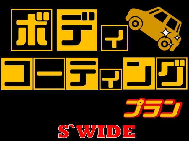 お車のボディーコーティング♪