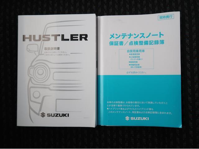 取扱説明書・メンテナンスノートもあるので安心です！