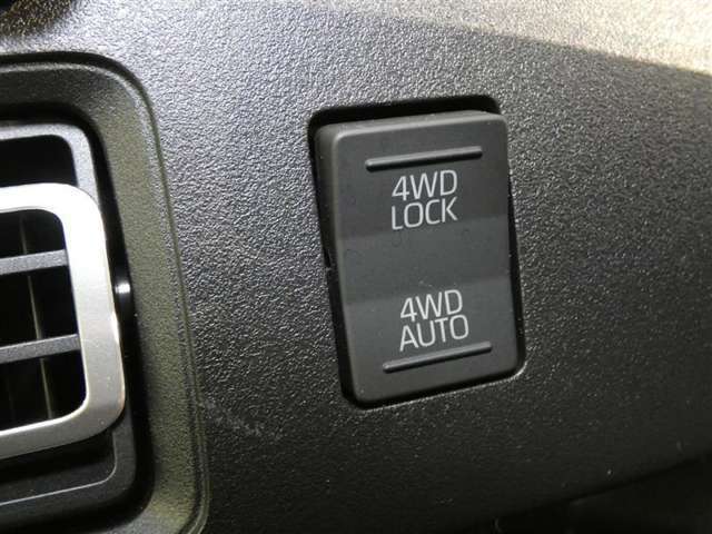 『2WD』『4WD　AUTO』『4WD　LOCK』の3つの走行モードを選択できます。