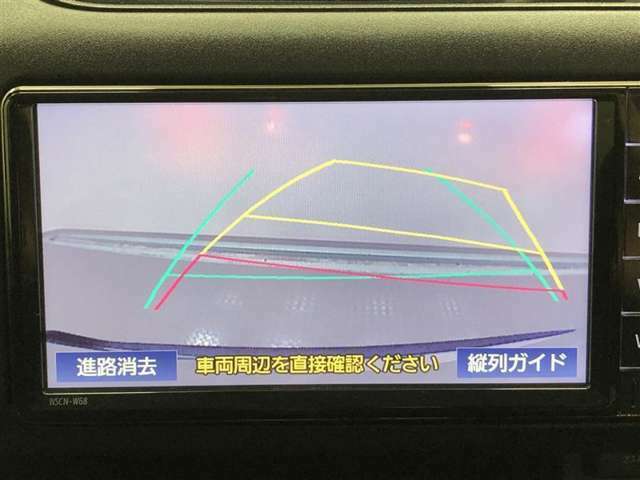 【バックガイドモニター】後方の映像をナビ画面に表示するだけでなく、ステアリング操作に連動して動くガイド線も同時に表示！予想進路の確認をしながら後退できるので便利です！