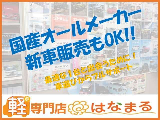 ☆素敵な出会いをサポートいたします！お気軽にお電話ください☆