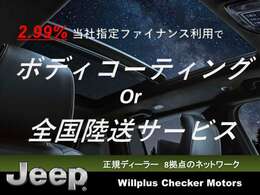 ■詳細はTEL0467-50-1411■Jeep藤沢湘南　担当　及川までご連絡下さい！