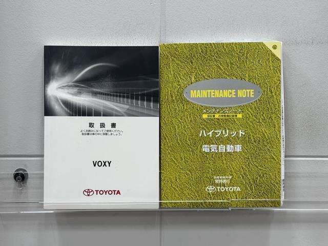 メンテナンスノート、取扱説明書ですね。　車の情報が凝縮されています。　車の整備記録が記載されている大事な物ですよ。