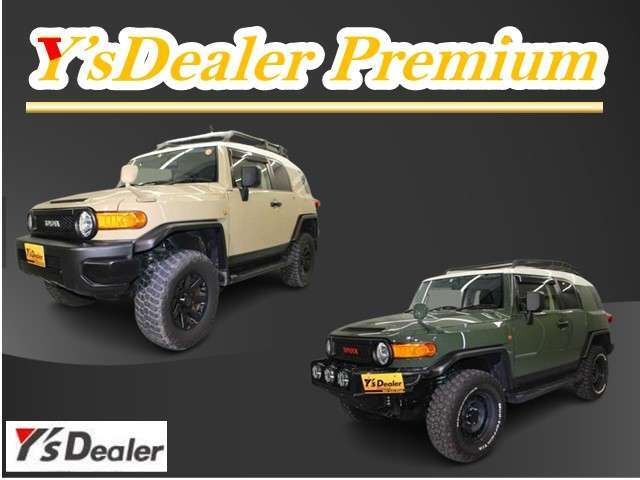 2020年4月5日OPEN！！輸入車専門店Y,s Dealer Premium☆弊社は今年で創業55年になる株式会社サトウオートの輸入車専門店です。上質なFJクルーザーを取り揃えております★