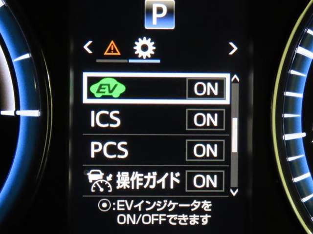 安全装備が充実しています。