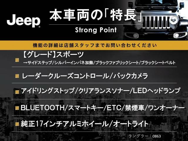 本車両の主な特徴をまとめました。上記の他にもお伝えしきれない魅力がございます。是非お気軽にお問い合わせ下さい。