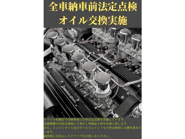 納車前には法定整備を実施致しますので納車後は安心してお乗りいただけます！