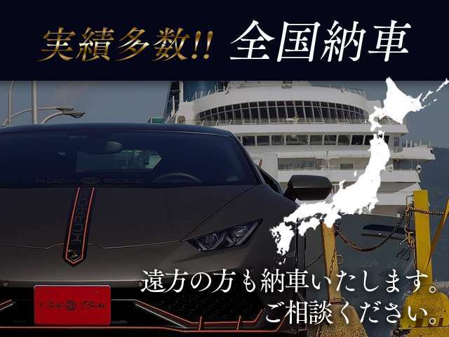 ☆全国陸送可能です☆南は沖縄、北は北海道まで♪お問い合わせください☆