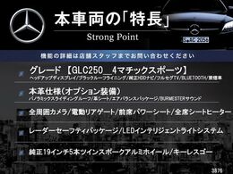 本車両の主な特徴をまとめました。上記の他にもお伝えしきれない魅力がございます。是非お気軽にお問い合わせ下さい。