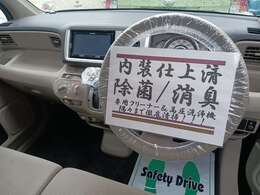 当店ではお客様に気持ち良く乗車頂ける様、隅々までクリーニングを行っております！